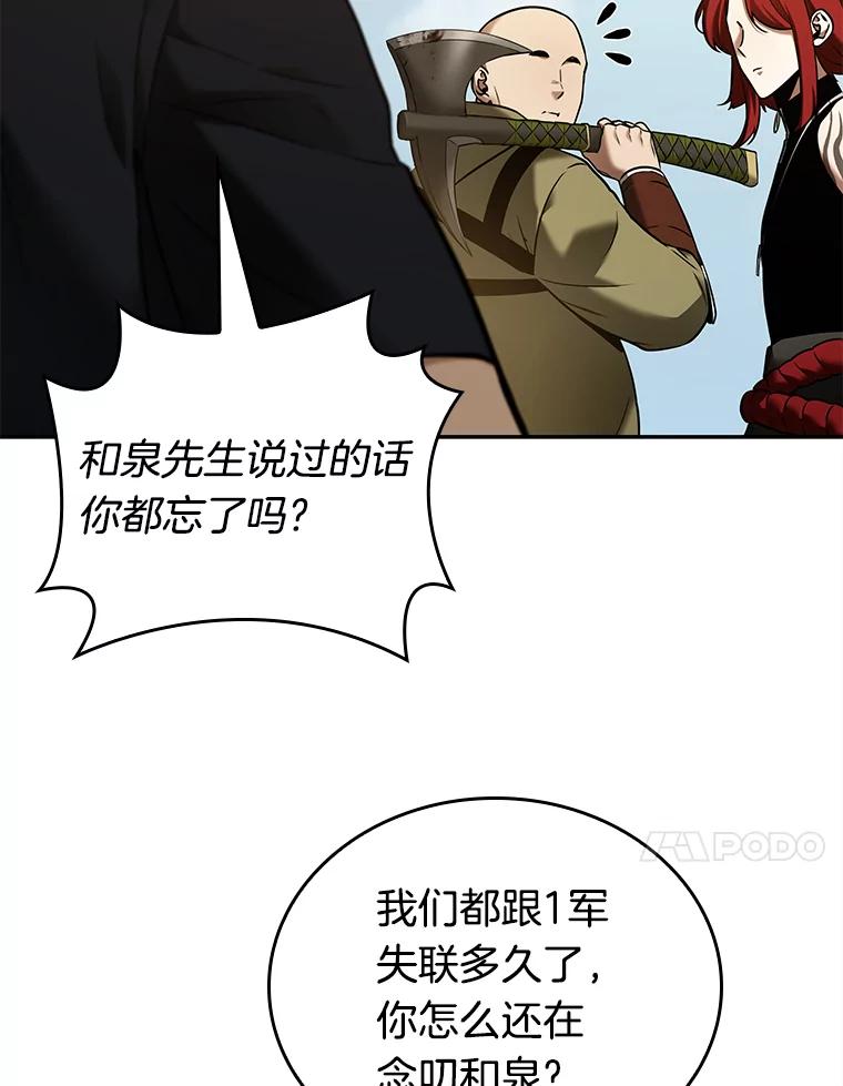全知读者视角 125.被遗弃的世界-9 第30页