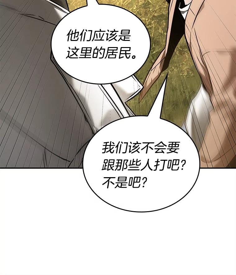 全知读者视角 125.被遗弃的世界-9 第12页