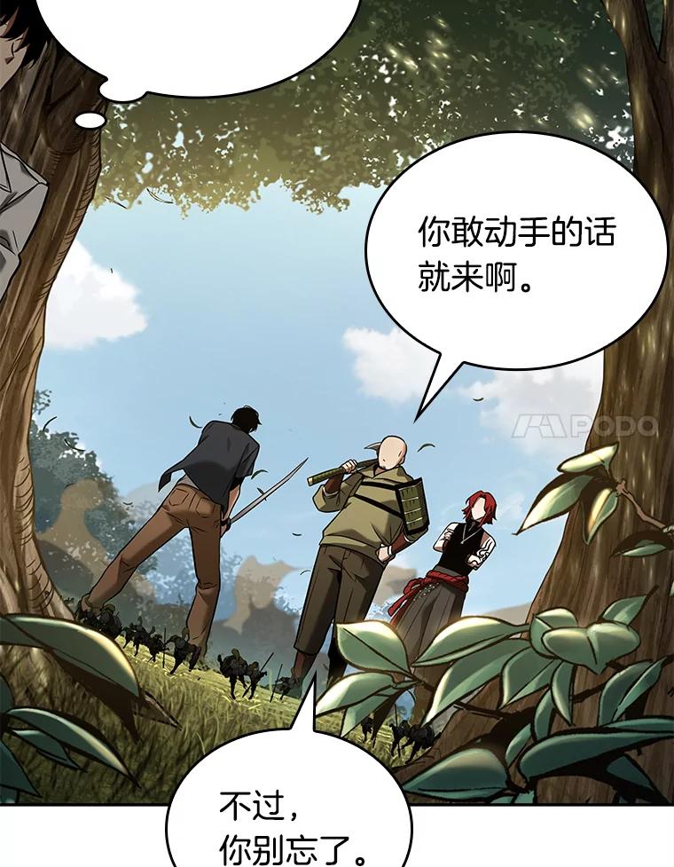 全知读者视角 125.被遗弃的世界-9 第92页