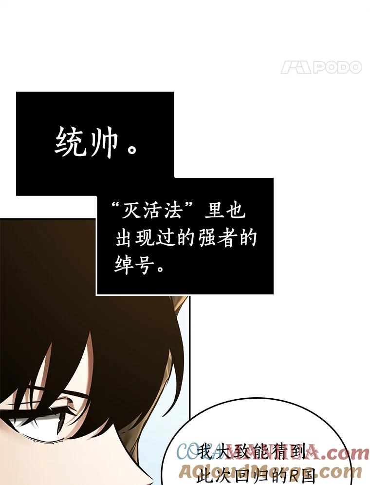 全知读者视角 125.被遗弃的世界-9 第65页