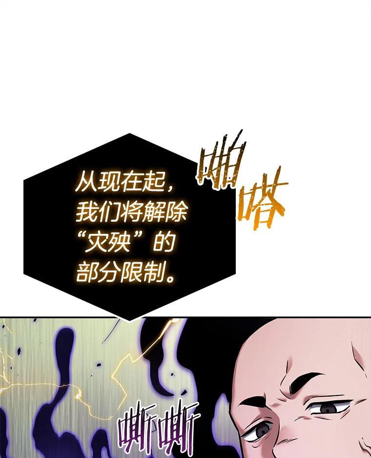 全知读者视角 126.可以改变的东西-1 第50页