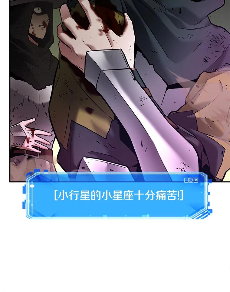 全知读者视角 126.可以改变的东西-1 第62页