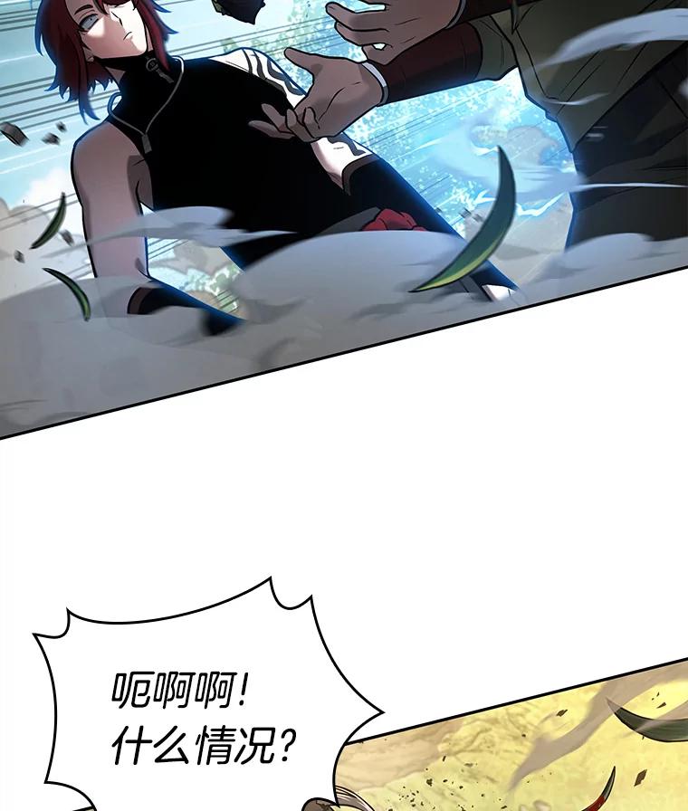 全知读者视角 126.可以改变的东西-1 第78页