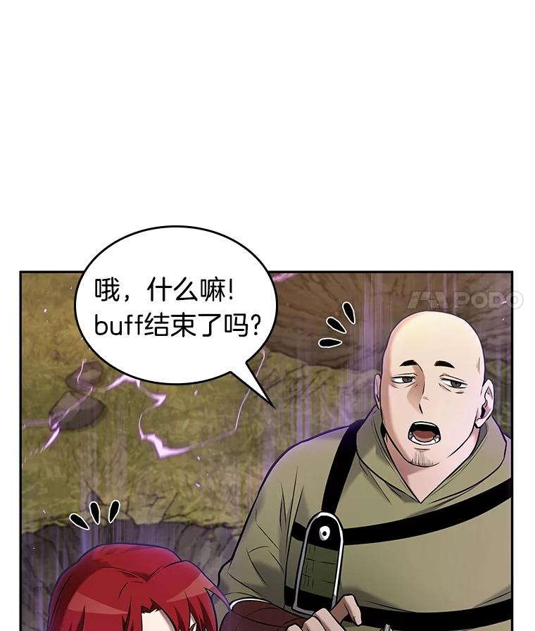 全知读者视角 126.可以改变的东西-1 第75页