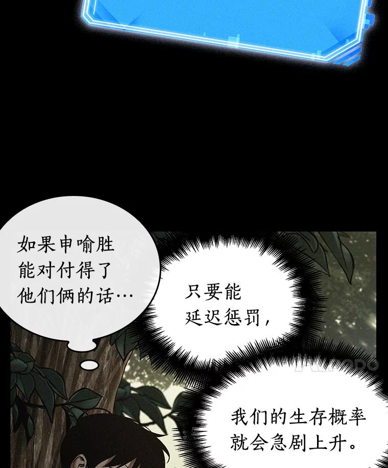 全知读者视角 126.可以改变的东西-1 第99页