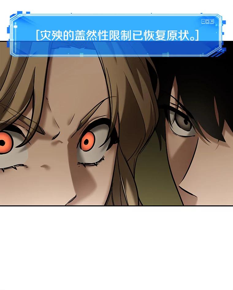 全知读者视角 126.可以改变的东西-1 第74页
