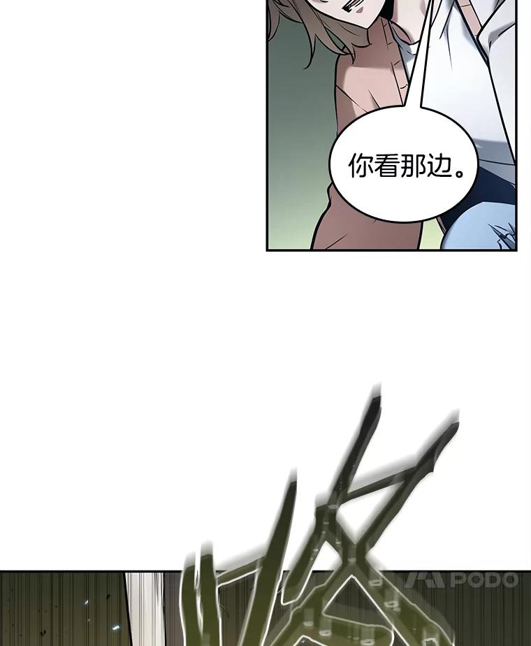 全知读者视角 126.可以改变的东西-1 第18页