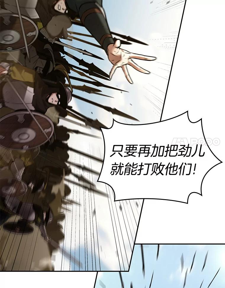 全知读者视角 126.可以改变的东西-1 第40页
