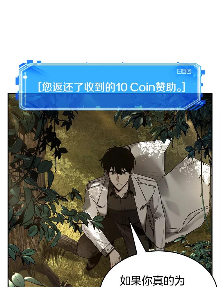 全知读者视角 126.可以改变的东西-1 第87页