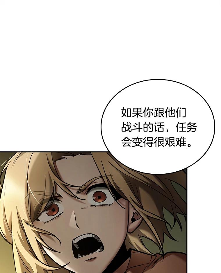 全知读者视角 126.可以改变的东西-1 第70页