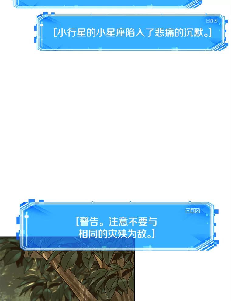 全知读者视角 126.可以改变的东西-1 第90页