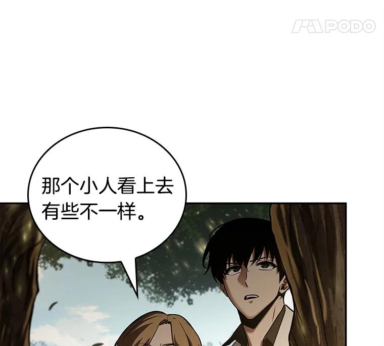 全知读者视角 126.可以改变的东西-1 第26页