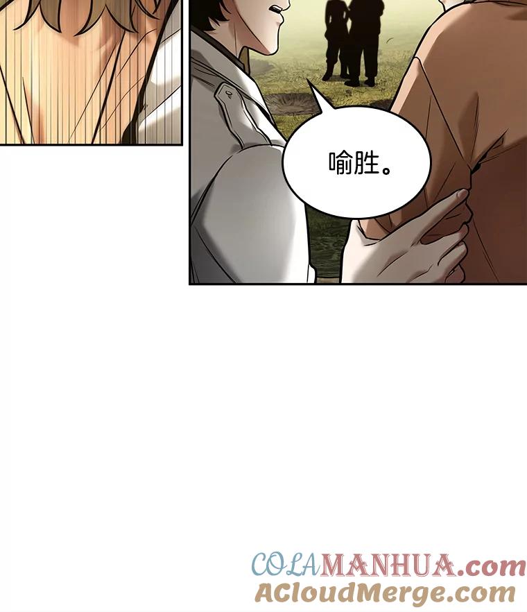 全知读者视角 126.可以改变的东西-1 第69页