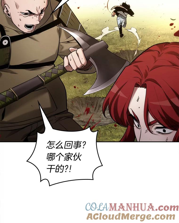 全知读者视角 126.可以改变的东西-1 第109页