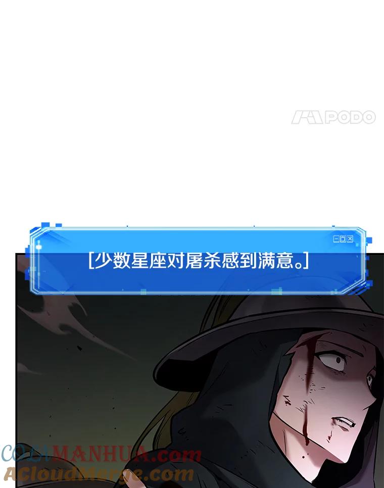 全知读者视角 126.可以改变的东西-1 第61页