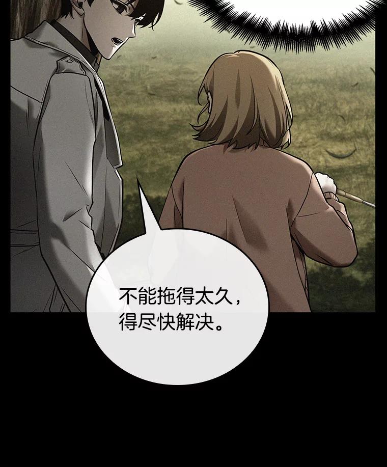 全知读者视角 126.可以改变的东西-1 第100页