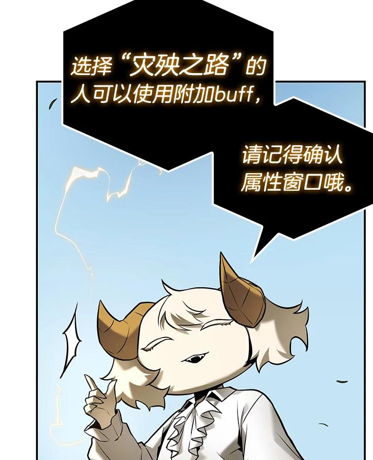 全知读者视角 126.可以改变的东西-1 第52页
