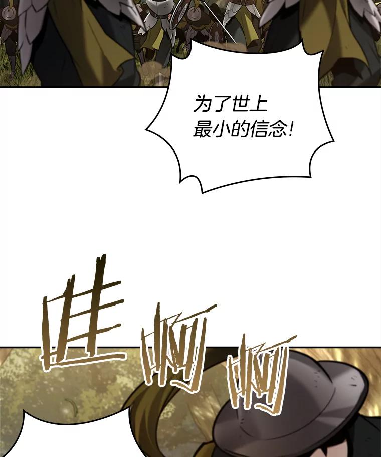 全知读者视角 126.可以改变的东西-1 第44页