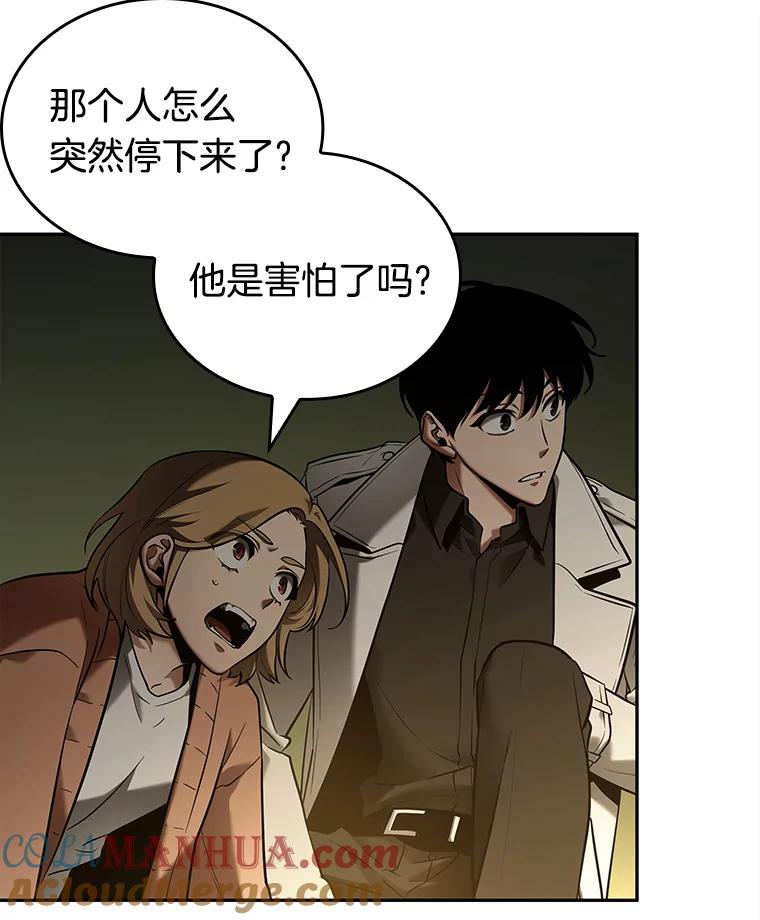 全知读者视角 126.可以改变的东西-1 第5页