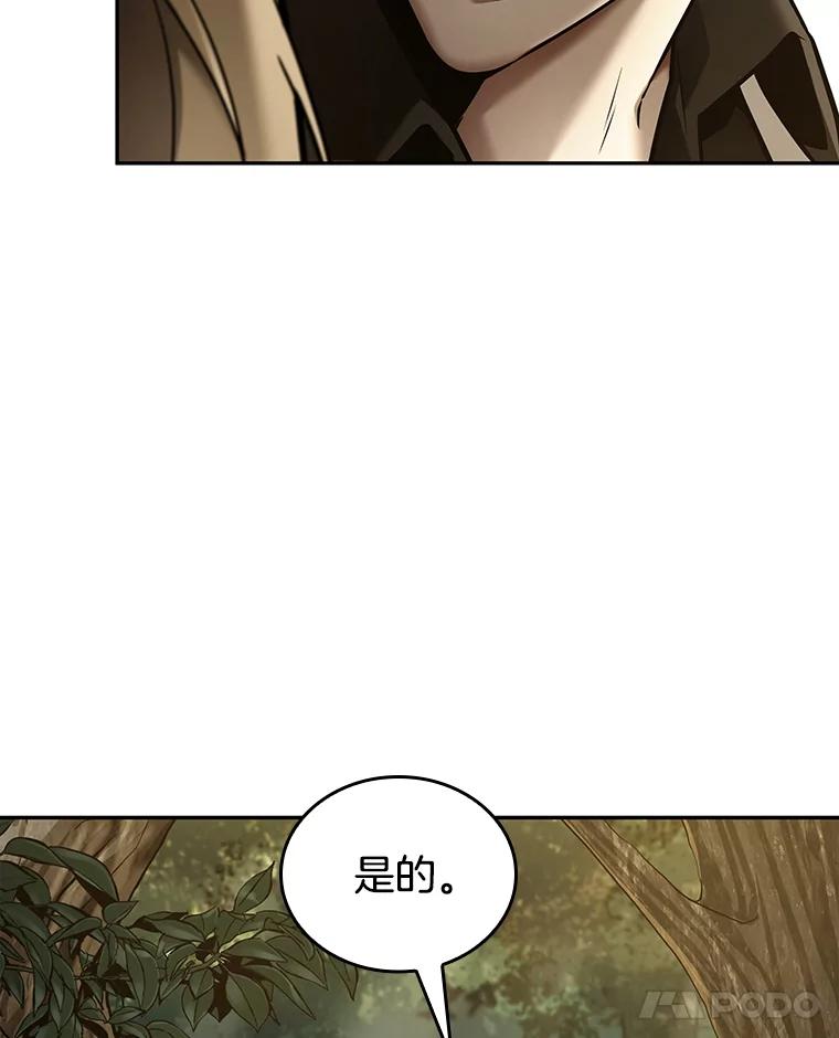 全知读者视角 126.可以改变的东西-1 第72页