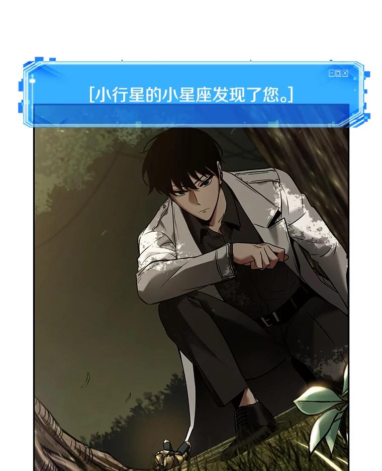 全知读者视角 126.可以改变的东西-1 第84页