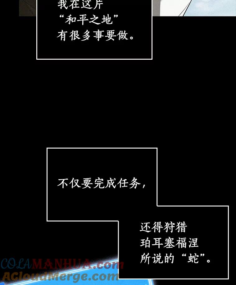 全知读者视角 126.可以改变的东西-1 第97页