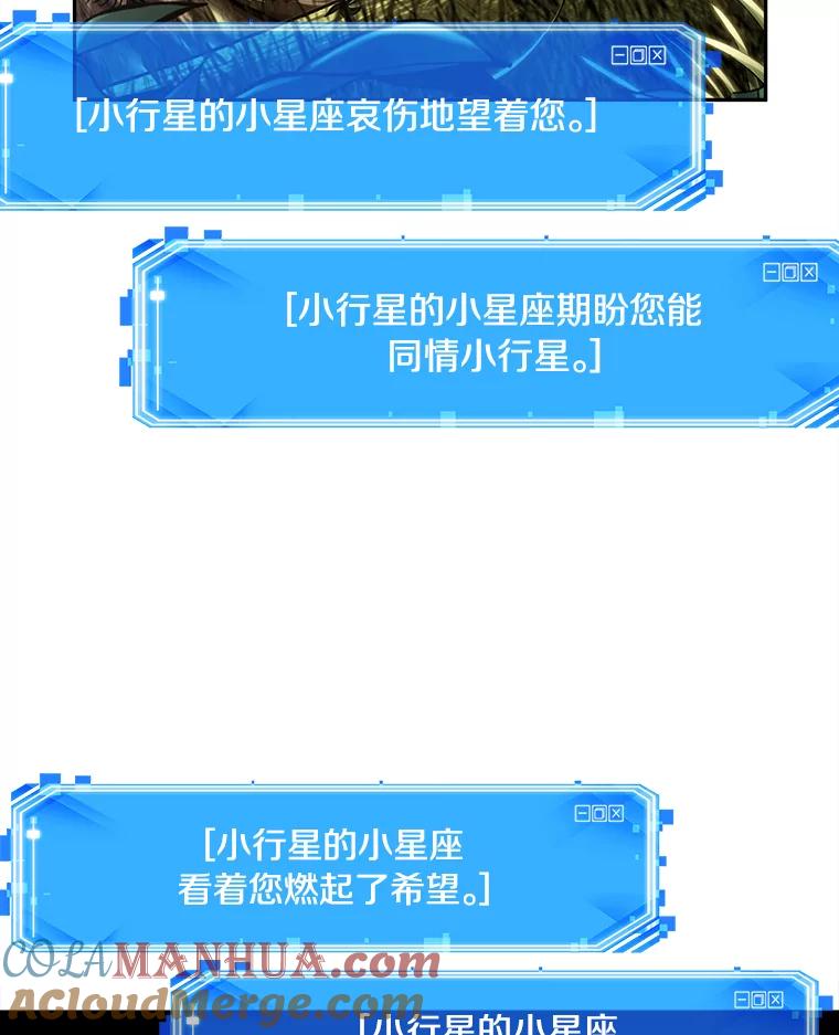 全知读者视角 126.可以改变的东西-1 第85页