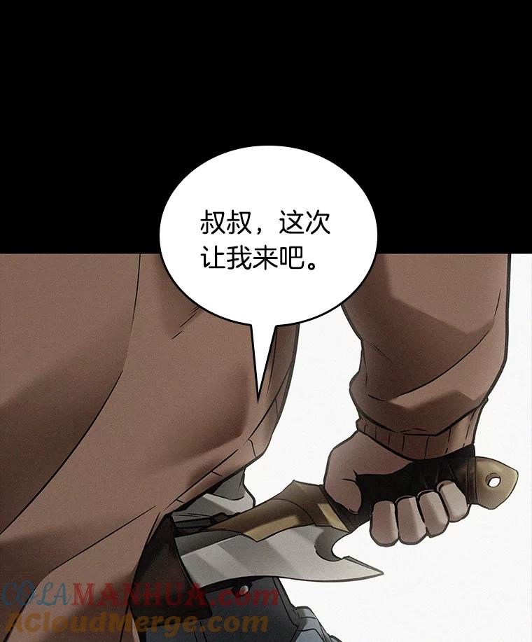 全知读者视角 126.可以改变的东西-1 第93页