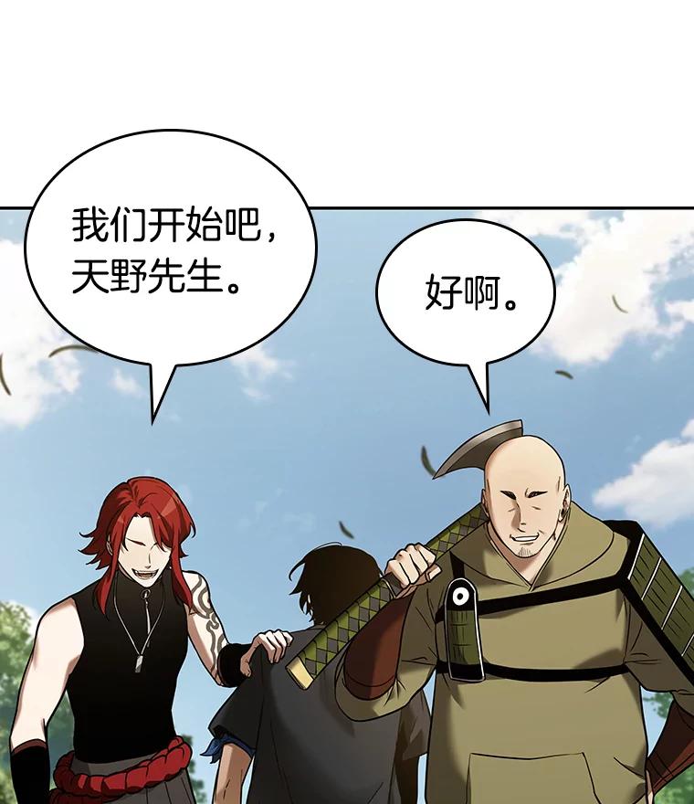 全知读者视角 126.可以改变的东西-1 第7页