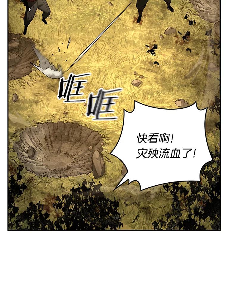 全知读者视角 126.可以改变的东西-1 第38页