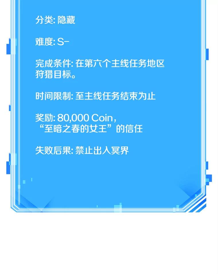 全知读者视角 126.可以改变的东西-1 第115页