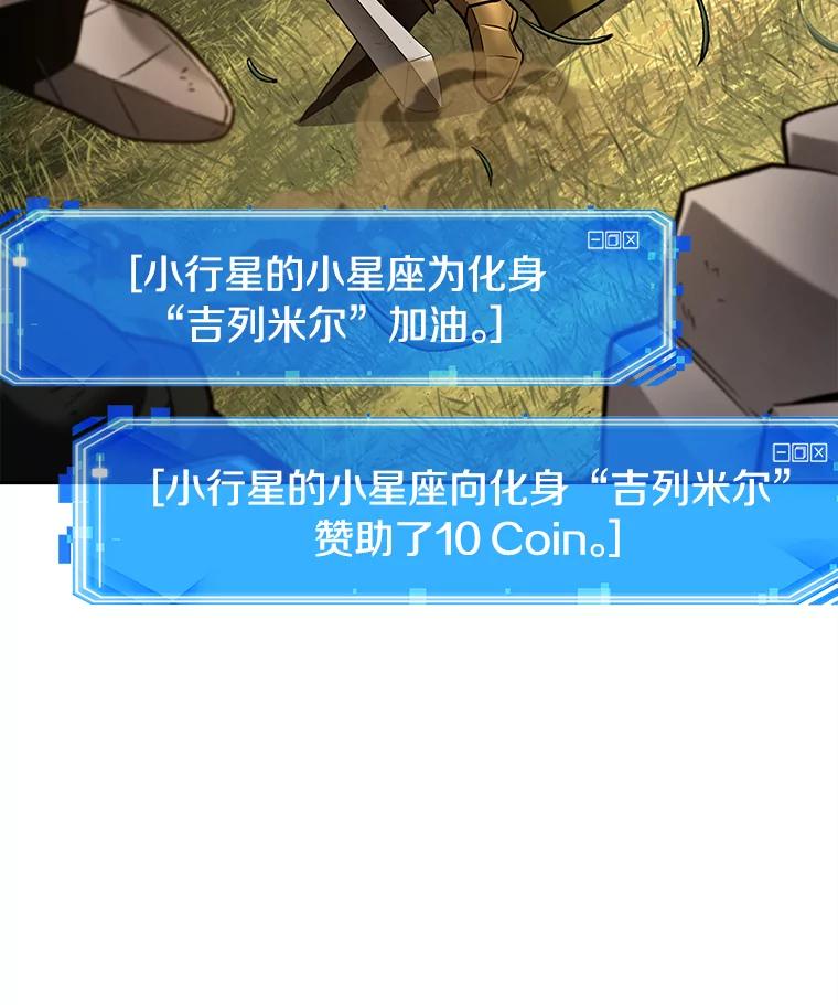 全知读者视角 126.可以改变的东西-1 第46页