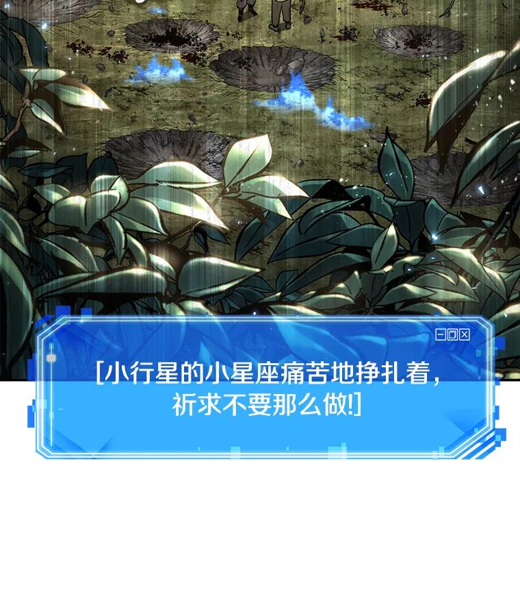 全知读者视角 126.可以改变的东西-1 第67页