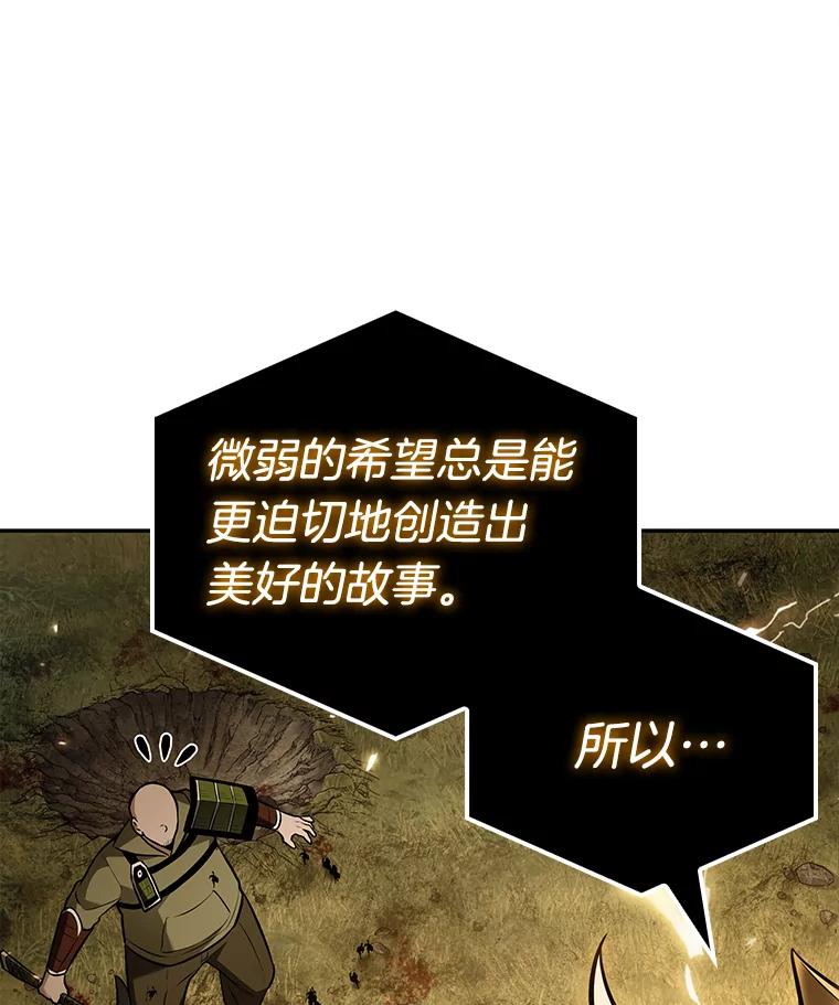 全知读者视角 126.可以改变的东西-1 第48页
