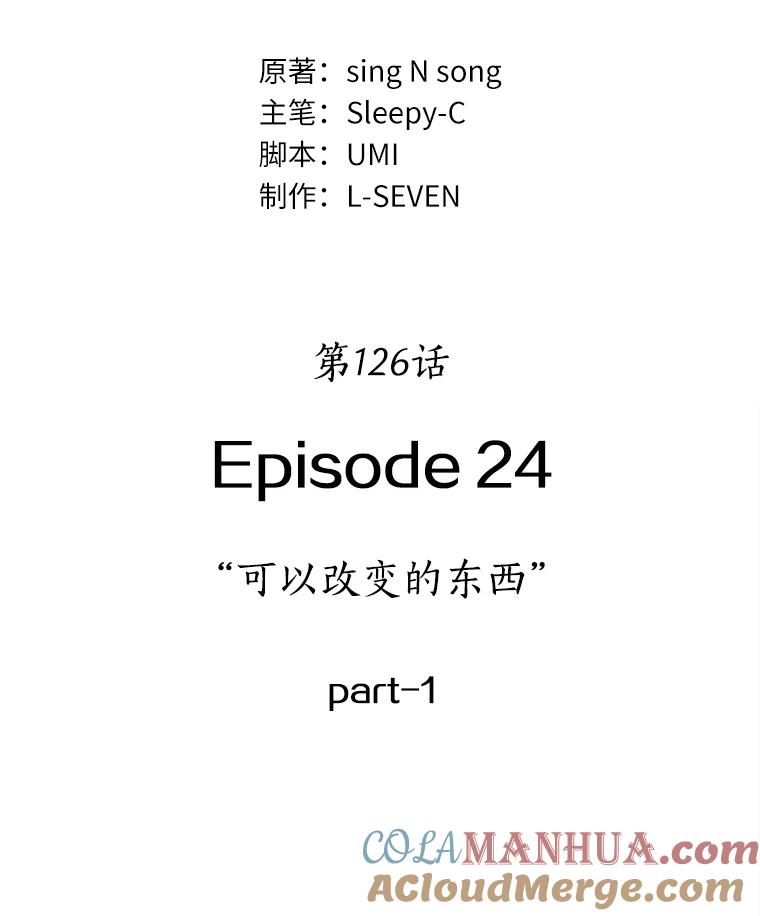 全知读者视角 126.可以改变的东西-1 第25页