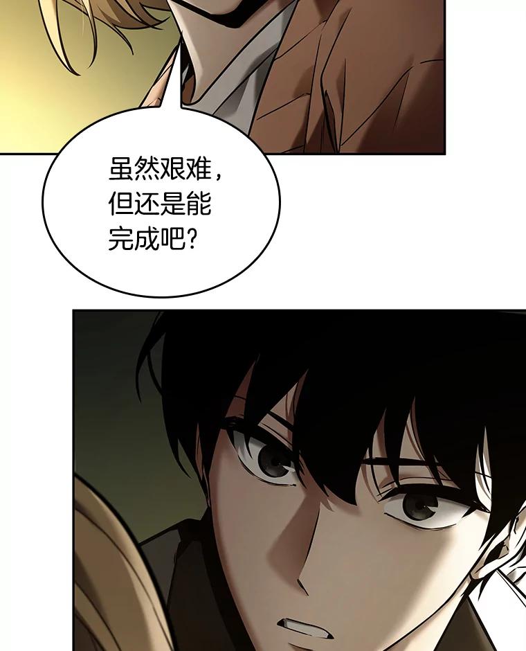 全知读者视角 126.可以改变的东西-1 第71页