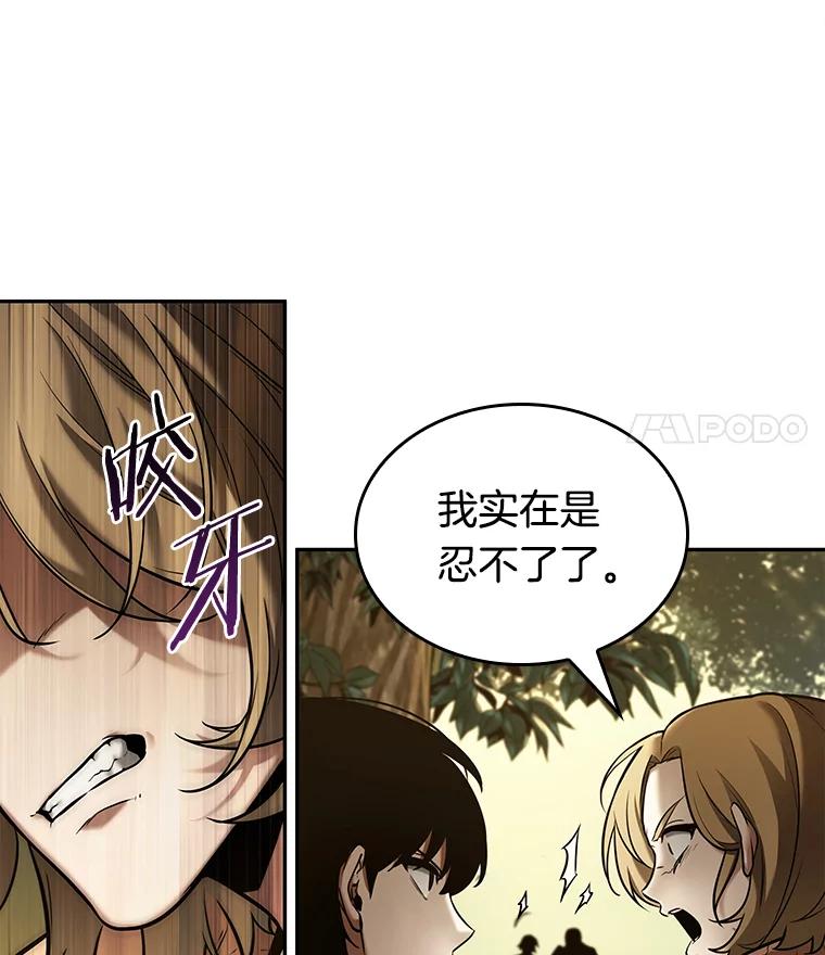 全知读者视角 126.可以改变的东西-1 第68页