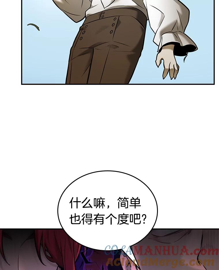 全知读者视角 126.可以改变的东西-1 第53页