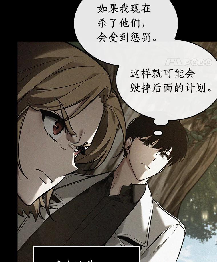 全知读者视角 126.可以改变的东西-1 第96页