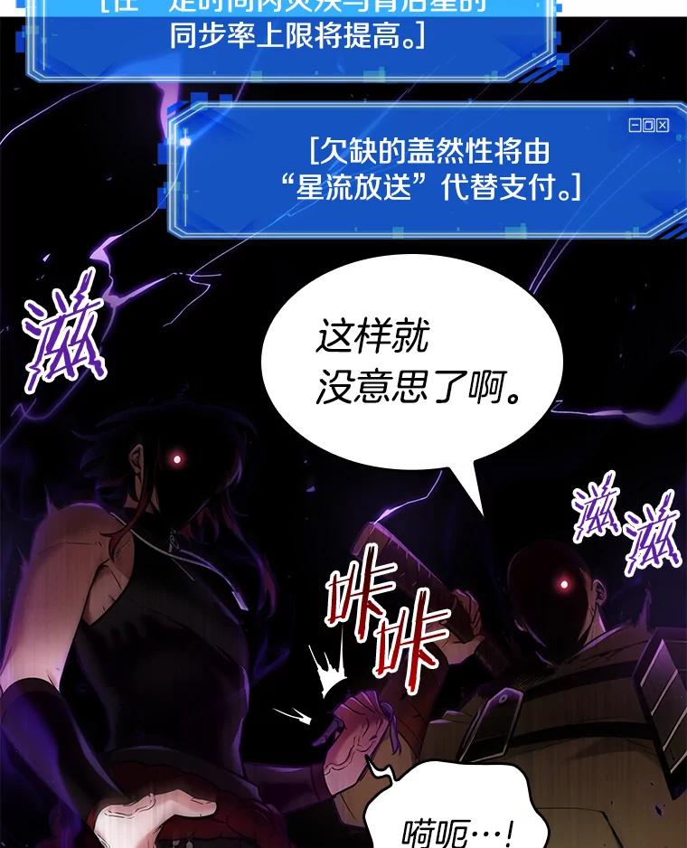 全知读者视角 126.可以改变的东西-1 第55页