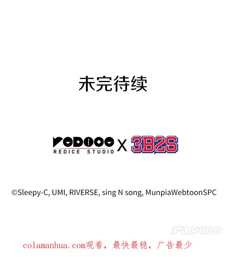 全知读者视角 126.可以改变的东西-1 第116页