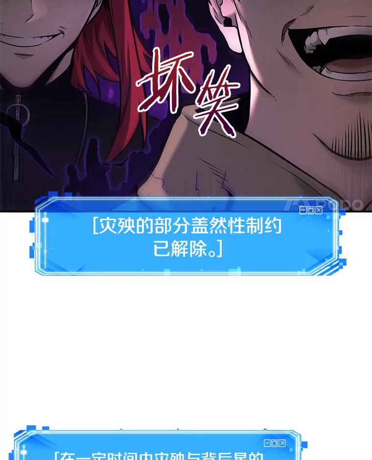 全知读者视角 126.可以改变的东西-1 第54页