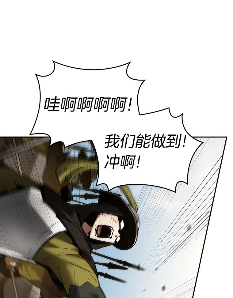 全知读者视角 126.可以改变的东西-1 第39页