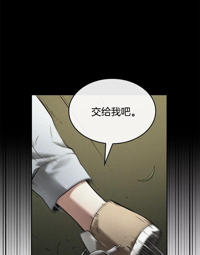全知读者视角 126.可以改变的东西-1 第102页