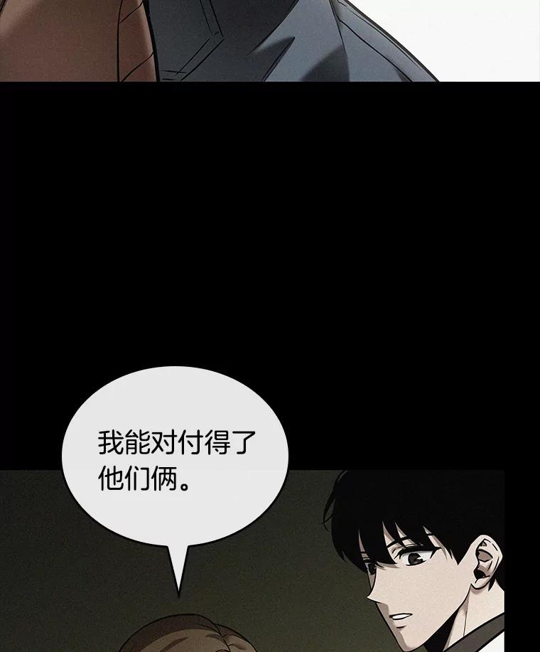 全知读者视角 126.可以改变的东西-1 第94页