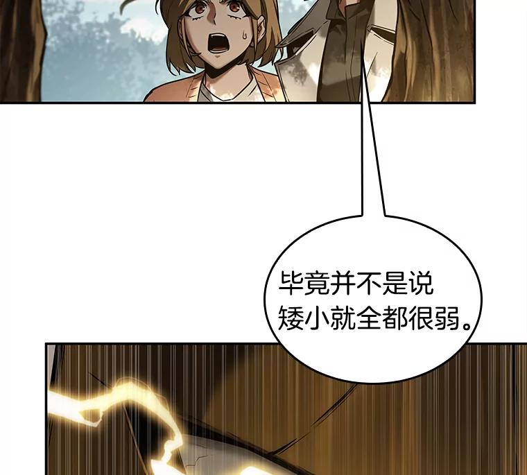 全知读者视角 126.可以改变的东西-1 第27页