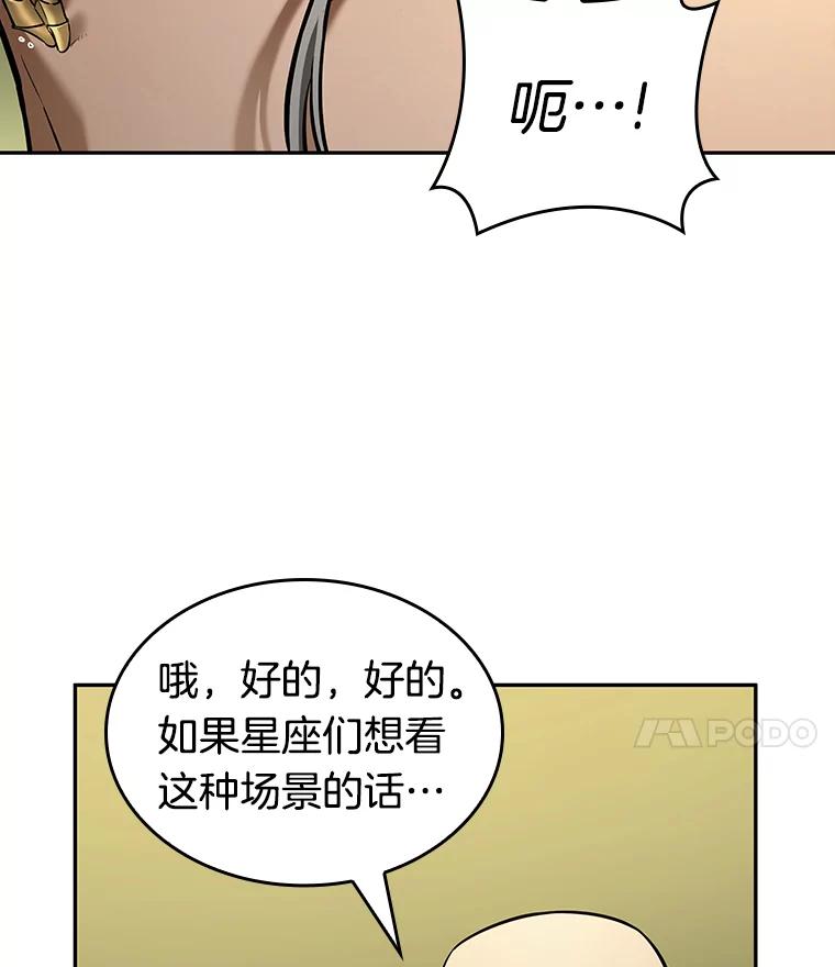 全知读者视角 126.可以改变的东西-1 第64页
