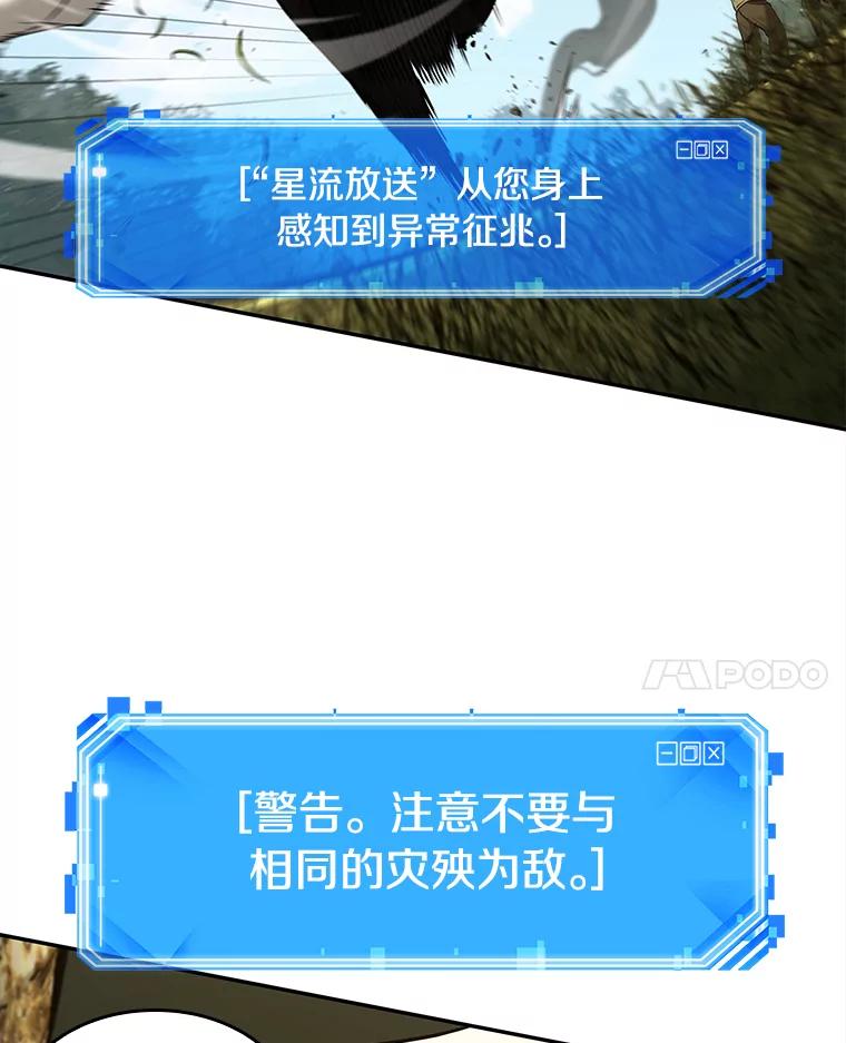 全知读者视角 126.可以改变的东西-1 第82页