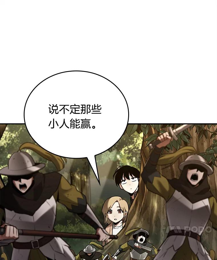 全知读者视角 126.可以改变的东西-1 第43页