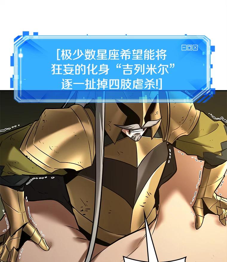 全知读者视角 126.可以改变的东西-1 第63页